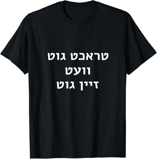 Tracht gut Think good and it will be good Yiddish Chabad